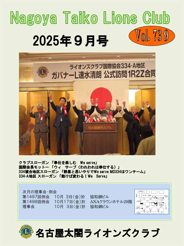 2025年９月号／No.739