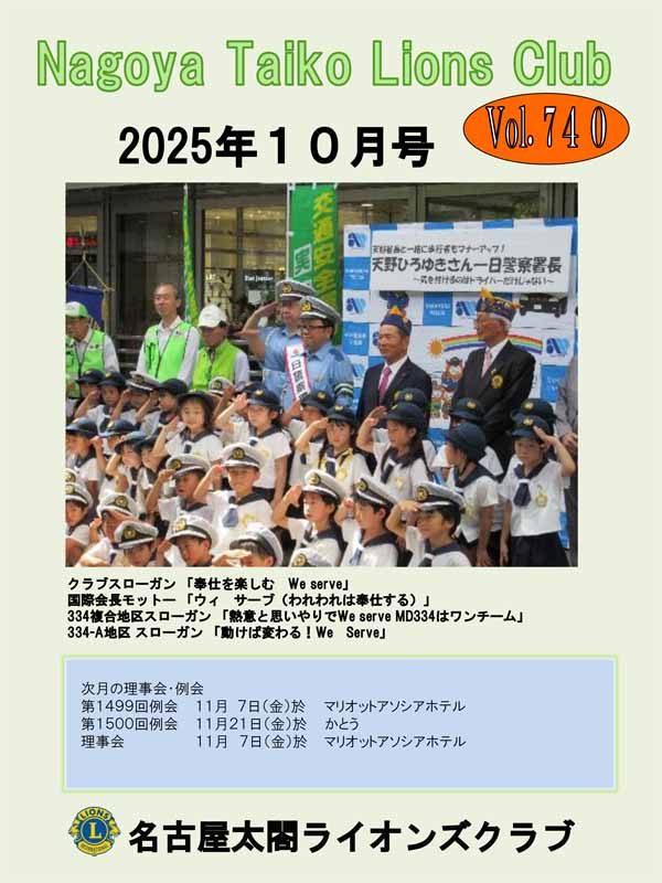 2025年10月号／No.740