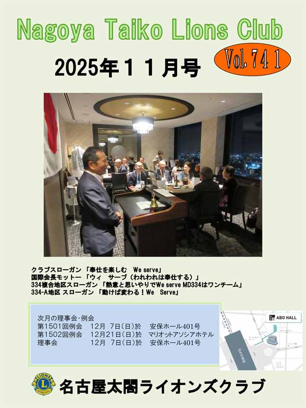 2025年11月号／No.741