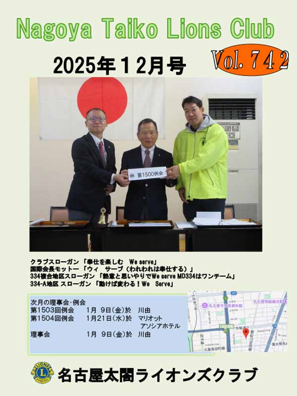 2025年12月号／No.742